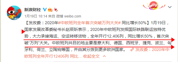 中歐班列累計開行突破4萬列合計貨值超過2000億美元